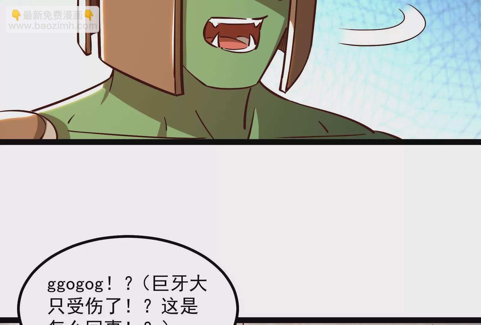 古神遊戲 - 第38話 犧牲！無名者指引我們(2/3) - 2